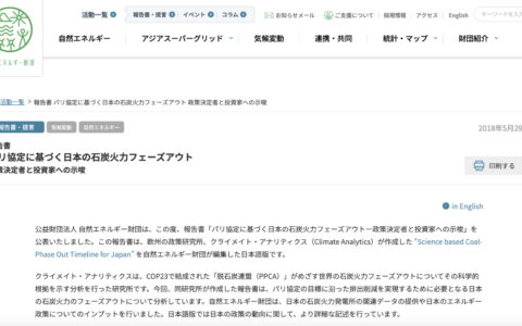 Japanese version of report